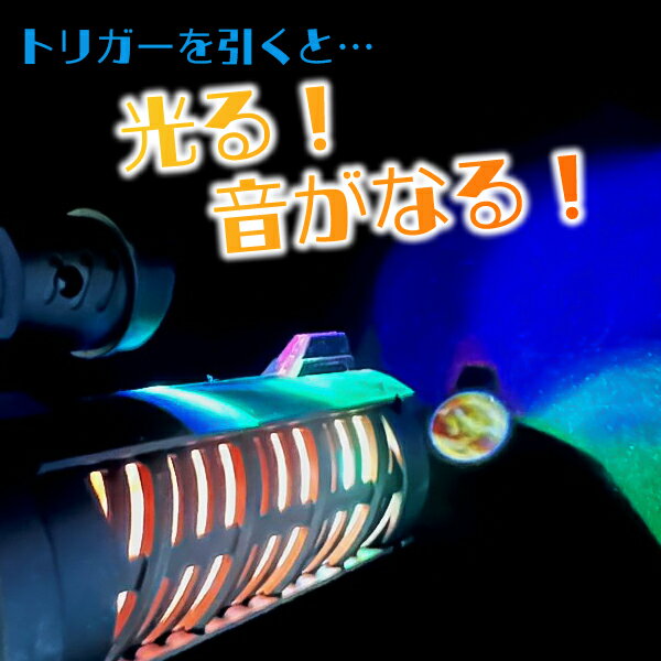 【12個セット】スパーキーサウンドガン 恐竜 光る おもちゃ 音が鳴る 玩具 男の子 小学生 かっこいい ピストル型 銃 ガン 光り物 縁日 お祭り 夏祭り 屋台 夏休み イベント ランチ 景品 子ども 子供会 お祭り問屋 3