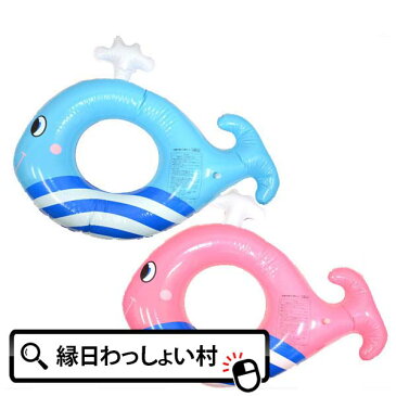 【単価420円（税別）×2個セット】トロピカルホエールウキワ 景品 ノベルティ おもちゃ 玩具 パーティー 子ども会 子供会 プール ビーチ ボール 浮き輪 うきわ レジャー ボート 海水浴 お祭り問屋