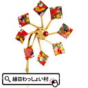 風車 小 10個セット 民芸 民芸おもちゃ 子ども会 子供会 お祭り問屋