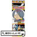 【10個セット】【手持ち 花火セット】 花火/NO.250ゲゲゲのからくり花火 花火 ハナビ はなび 花火セット ハナビセット はなびセット 手..