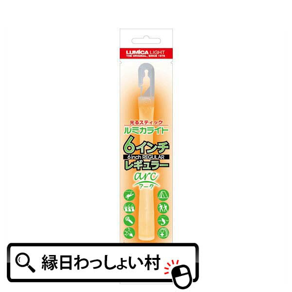ルミカ ルミカライト6インチレギュラー arc アーク オレンジ 子供会 ルミカライト 6インチ ル ...