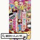 【単価90円(税別)×10個セット】送料無料 わんこ花火 N...