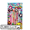【単価93円(税別)×10個セット】送料無料 花火 うごうご...