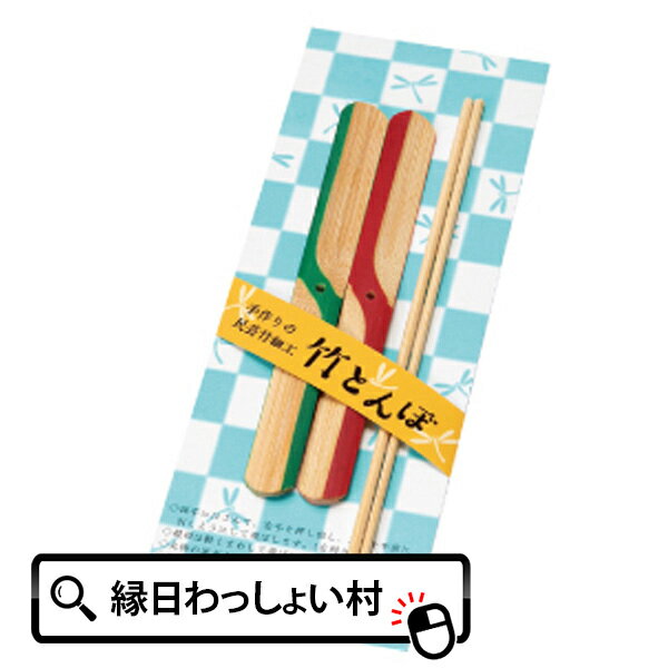 【50個セット】竹とんぼセット 民芸 民芸おもちゃ 子ども会 子供会 お祭り問屋