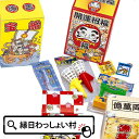 【4個セット】お宝縁起BOXおもちゃ入り 子ども会 子供会 景品　玩具 お祭り問屋