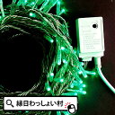 クリスマスイルミネーション100球LEDストレートコード シルバー LED100球 緑 子ども会 子供会 お祭り問屋【13時までの注文で当日発送】