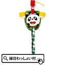 三方巻とり笛 大 パンダ 12個セット 民芸 景品 玩具 ぱんだ 動物 おもちゃ 縁日 お祭り イベント ランチ景品 子供会 懐かしい 吹き戻 ポイント消化