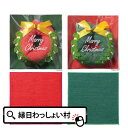 【50個セット】X'masリースタオル クリスマス 雑貨 かわいい プレゼント ギフト タオル ハンドタオル クリスマスプレゼント レッド グリーン リース リボン おしゃれ メリークリスマス クリスマス会 販促 参加賞 おまけ 子供会