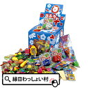 たのしいおもちゃプレゼント100名様用 100個 イベントキット お楽しみボックス おもちゃ 縁日 お祭り イベント 景品 子ども会 子供会 玩具 夏祭り お楽...
