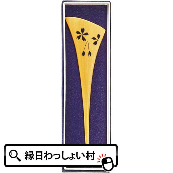 つげバチ型かんざし 桜 5個セット 民芸小物 子ども会 子供会 お祭り問屋 初売り