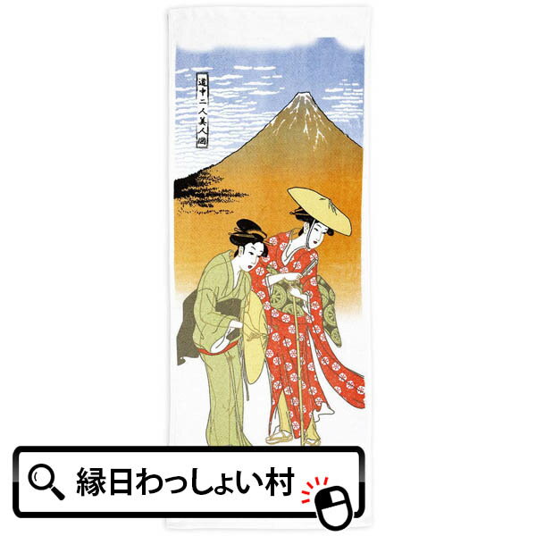 浮世絵不思議タオル道中二人 10個セット 雑貨 子ども会 子供会 お祭り問屋