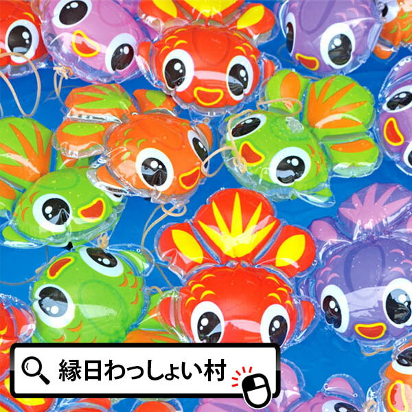 ぷかぷかきんぎょといっしょ パンチボール ビニール玩具 水ヨーヨー ポイント消化【25個セット】ぷかぷか金魚といっしょ「パンチボール」ビニール玩具 水ヨーヨー 子ども会 子供会 お祭り問屋