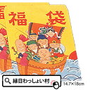 【100個セット】T-1七福神福袋 子ども会 子供会 景品　玩具 お祭り問屋 BLACK FRIDAY ブラックフライデー