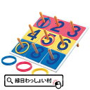 抽選「輪投げ」ゲーム60cm おもちゃ 縁日 お祭り イベント 景品 子ども会 子供会 お祭り問屋