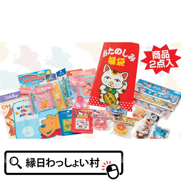 【20個セット】キャラクター招き猫福袋 子ども会 子供会 景品　玩具 お祭り問屋 BLACK FRIDAY ブラックフライデー