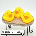 【100個セット】【幼稚園 夏祭り 景品】うきうきアヒル (小) 景品 玩具 縁日 ゲーム お子様 ランチ おもちゃ 子供 お祭り おまけ 子ども会 子供会 夜店 プレゼント 粗品 プール おふろ お祭り問屋 すくって！ アヒルちゃん BLACK FRIDAY ブラックフライデー