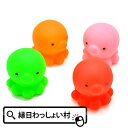 うきうきタコさん景品 玩具 縁日 ゲーム お子様 ランチ おもちゃ 子供 お祭り おまけ 子ども会 子供会 夜店 プレゼント 粗品 プール おふろ お祭り問屋
