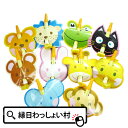 【25個セット】面付き巻取りアニマル 景品 玩具 おもちゃ 縁日 お祭り 夏祭り イベント ランチ景品 子ども会 子供会 吹き戻し 懐かしい 巻き取り ピロピロ...