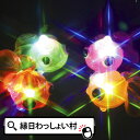 【24個セット】LED 光る ピカピカ ジャンボきんぎょ景品 玩具 おもちゃ 縁日 お祭り 光るおもちゃ 光り物玩具 光り輝く 光るオモチャ 光りグッズ 光るおもちゃ Toy 光玩具 光る おもちゃ クリスマス