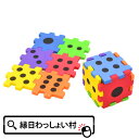 【50個セット】サイコロ3Dパズル 景品 玩具 おもちゃ 縁日 お祭り イベント 夏祭り 保育園 幼稚園 知育 知育玩具 キッズ くじ引き景品 ランチ景品 子ど...