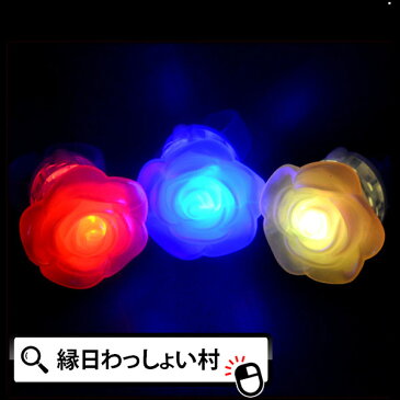 【48個セット】光る 指輪 LED 光るロイヤルリング 景品 ノベルティ おもちゃ 玩具 パーティー 光るおもちゃ 縁日 子ども会 子供会 お祭り問屋