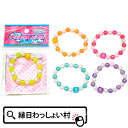 【25個セット】クリスタルパールブレス かわいい おしゃれ ブレスレット 女の子 アクセサリー 景品 ランチ景品 イベント 子ども会