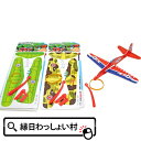 楽天ネットDE縁日　わっしょい村【25個セット】スカイファイター グライダー ゴム飛ばし 飛行機 景品 玩具 おもちゃ おまけ 縁日 おまつり お祭り お子様 ランチ 販促 子ども会 子供会 飛ぶ お祭り問屋