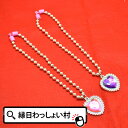 楽天ネットDE縁日　わっしょい村【25個セット】プレシャスダイヤペンダント ネックレス アクセサリー ハート 宝石 きらきら カラフル おしゃれ 女子 縁日 屋台 祭 イベント おもちゃ オモチャ 玩具