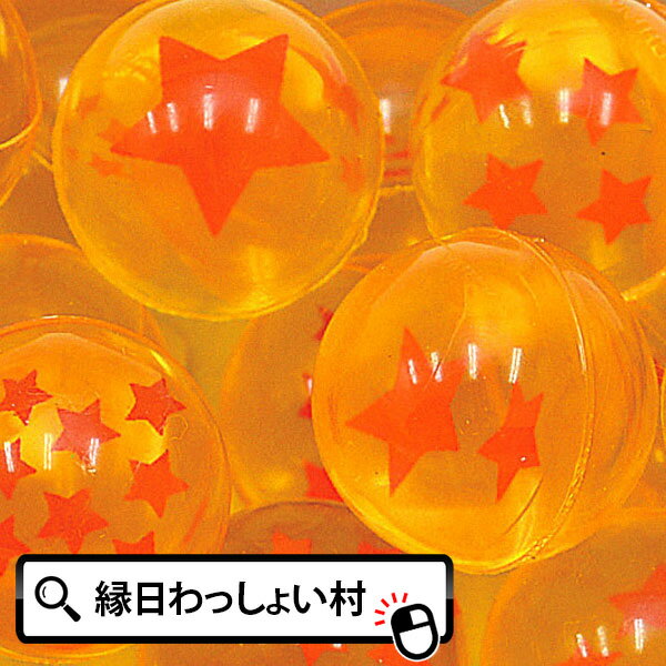 【幼稚園 夏祭り 景品】スーパーボールスター27mm100個入り オレンジ スーパーボールすくい スーパー ボール Super B…