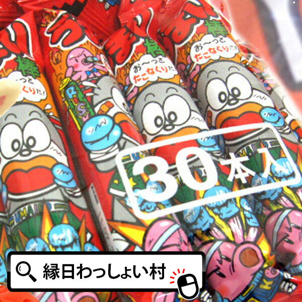 うまい棒たこ焼き味30入 駄菓子 スナック うまいぼう やおきん おかし 子ども会 子供会 遠足 つまみ 棒菓子 お祭り問屋