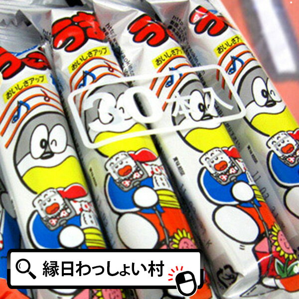 うまい棒チーズ味30入駄菓子 うまい