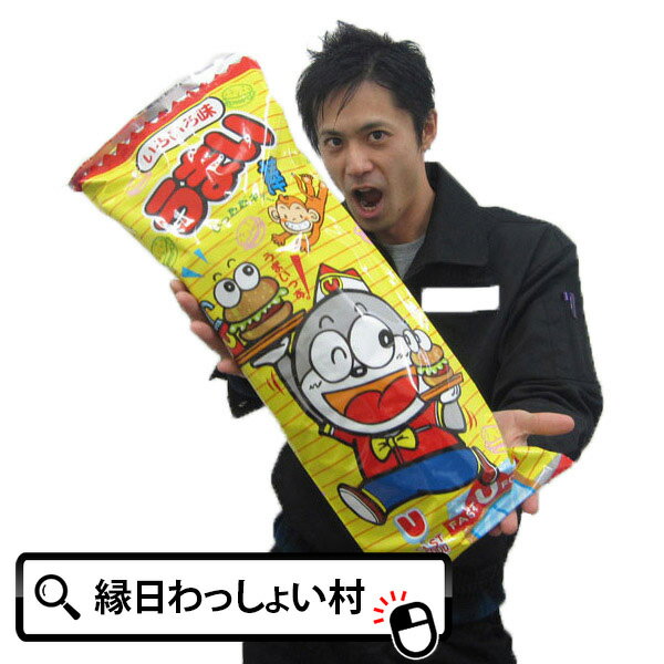 あす楽 お菓子 うまい棒BIG 56cm いろいろな味40本入り うまい棒 駄菓子 お菓子 超特大 特大うまい棒 大きい うまい棒 ビッグサイズ おかし 子ども会 子供会 子供 景品 粗品 プレゼント イベン…