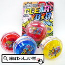 【24個セット】クリアヨーヨー 景品 玩具 おもちゃ 縁日 お祭り ヨーヨー イベント ランチ景品 子ども会 子供会 男の子 女の子 くじ引き景品 お子様ランチ...