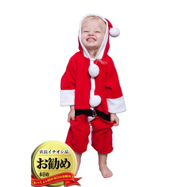 クリスマスコスチューム サンタカバーオール 子供80cm/クリスマス/コスチューム/コスプレ/サンタクロース/衣装/サンタ/黒いベルト/デザイン/トナカイ/雪だるま 子ども会 子供会 お祭り問屋