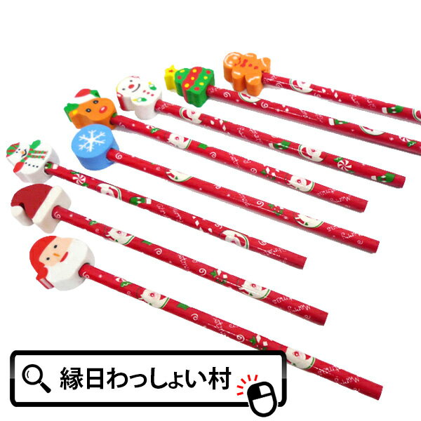 【24個セット】クリスマス スノーキッズ　けしごむ付えんぴつ 鉛筆 クリスマス 消しゴム 鉛筆セット エンピツ ケシゴ…