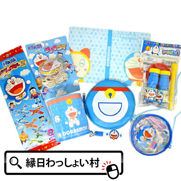 【保育園夏祭り景品】ドラえもん グッズ いろいろ8種類セット 1000円 ポッキリ 送料無料 1,000円均一 おまつり くじ 水鉄砲 しゃぼん玉 笛 グライダー パズル お絵描き ブロック 縁日 お祭り 景品 イベント 子ども会 子供会 福袋 粗品 入学式