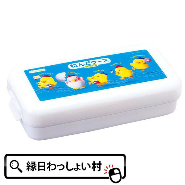 絵付きねんどケース1kg用 小学校 幼稚園 道具 学校用品 文房具 事務用品 工作 子ども会 子供会 お祭り問屋 入園 卒園 入学 卒業