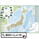 いろいろ書ける！消せる！日本地図 書いて 消せる 入園 卒園 入学 卒業 日本地図 入学祝い 進級祝い 卒業祝い お祝い 学校用品 文房具 ..