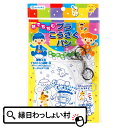 【10個セット】プラこうさくバン学校用品 文房具 事務用品 工作 子ども会 子供会 お祭り問屋 入園 卒園 入学 卒業