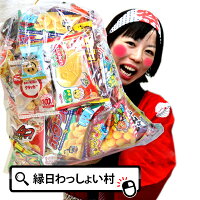 送料無料 お菓子セット おうちで過ごそう 子供会 福袋 駄菓子いっぱい詰め合わせセ...