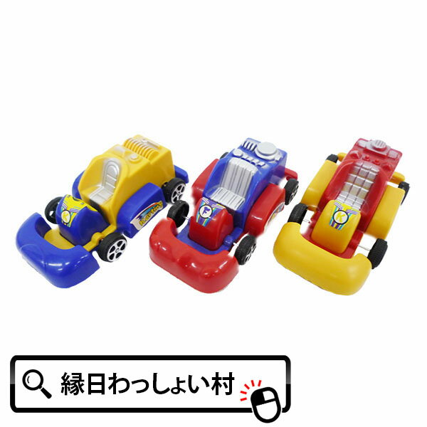 【25個セット】レーシングゴーカート 景品 玩具 おもちゃ 縁日 お祭り イベント ランチ景品 子ども会 ..