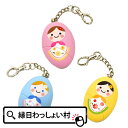 マトリョーシカ防犯ブザー ピンク ブルー イエロー 防犯ブザ...