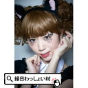 大人可愛い シール アイシャドウシール Naughty cat コスプレ コスチューム メイク ハロウィン Halloween おばけ かぼちゃ カボチャ ゴースト パンプキン モンスター ホラー ナイト ジャックオランタン 10月 秋 夜 仮装 お祭り カラフル 大人 おとな