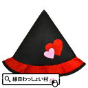 ラブリーハット10個セット コスプレ 衣装 帽子 ハート 魔女 ハロウィン Halloween おばけ かぼちゃ カボチャ ゴースト パンプキン モンスター ホラー ナイト ジャックオランタン 10月 秋 夜 仮装 子ども こども 園児 幼稚園 小学生【13時までの注文で当日発送】