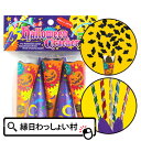 【10個セット】ハロウィンクラッカー5入 Halloween おばけ ゴースト モンスター ホラー ナイト ジャックオランタン 紙テープ 紙ふぶき コウモリ 豪快 大迫力 10月 秋 夜 仮装 お祭り カラフル 子ども こども 園児【13時までの注文で当日発送】