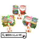 【50個セット】スノーキッズ クリスマスミニまきとり クリスマス 子ども会 子供会 景品 玩具 お祭り問屋 X 039 mas プレゼント ギフト クリスマス会 パーティー トナカイ 知育玩具 パズル サンタクロース