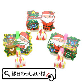 【50個セット】スノーキッズ クリスマスミニまきとり クリスマス 子ども会 子供会 景品 玩具 お祭り問屋 X'mas プレゼント ギフト クリスマス会 パーティー トナカイ 知育玩具 パズル サンタクロース