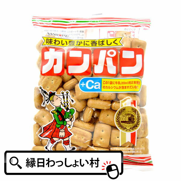 三立製菓 カンパン200g 10個セット 保存食 非常食 防災 予防 緊急 備え かんぱん 乾パン 乾ぱん 防腐 お菓子 おかし 駄菓子 ビスケット サンリツ