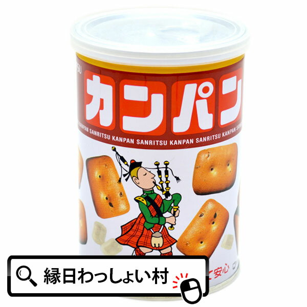 楽天ネットDE縁日　わっしょい村【24個セット】三立製菓 缶入りカンパン100g 氷砂糖入り 非常食 保存食 防災 予防 緊急 備え かんぱん 乾パン 乾ぱん 防腐 お菓子 おかし 駄菓子 ビスケット サンリツ sanritsu 町内会 学校 児童館 保育所 公民館