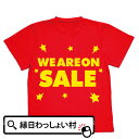 楽天ネットDE縁日　わっしょい村ロゴTシャツ（SALE） イベント お安売り バーゲン 店舗 仮装 特売 お祭り スーパー